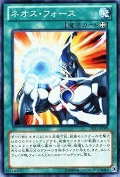 Amazon.co.jp: 遊戯王カード 【ネオス・フォース】 DE01-JP099-N